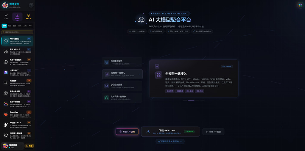 多模型协同生产流水线